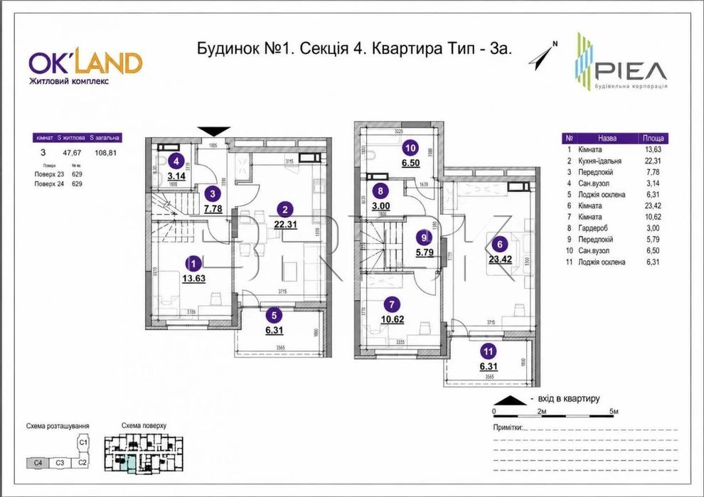 Продаж 3к квартири, ЖК OK'LAND, 108 м2
