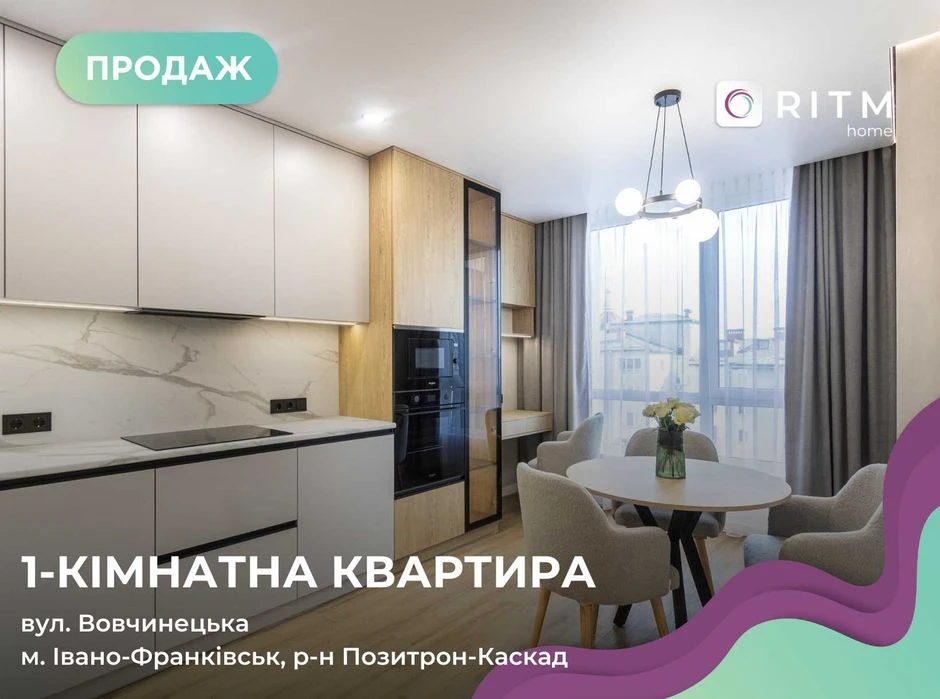Предлагается к продаже стильная 1-комнатная квартира в новом.
