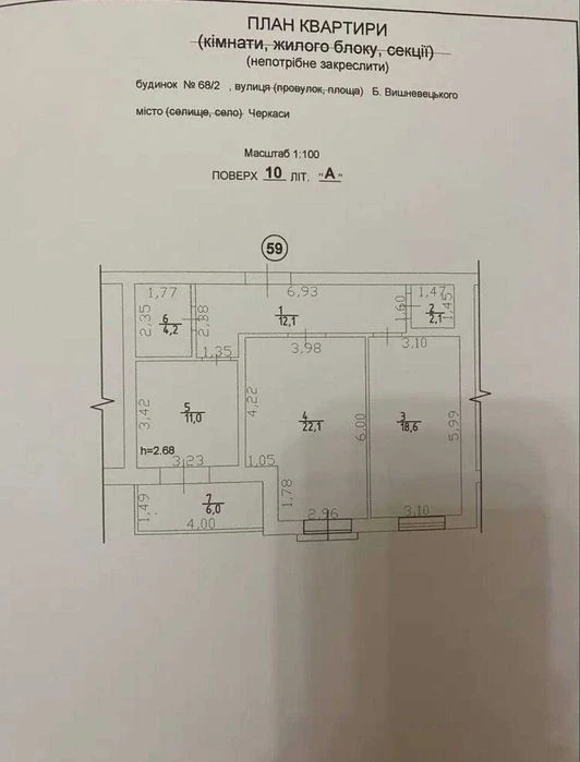 Продаж просторої квартири в одному з найкращих житлових комп