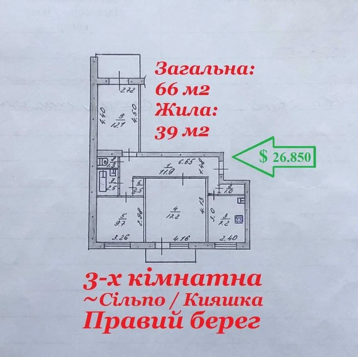 Certificate! 3-room apartment for sale / Right Bank / Ki