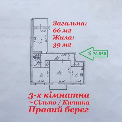 Certificate! 3-room apartment for sale / Right Bank / Ki