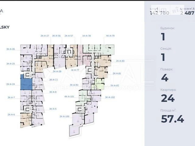 Sale of 2-room apartment 57 sq. m on Naberezhno-Rybalskaya street