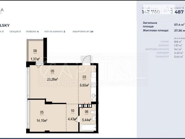 Sale of 2-room apartment 57 sq. m on Naberezhno-Rybalskaya street