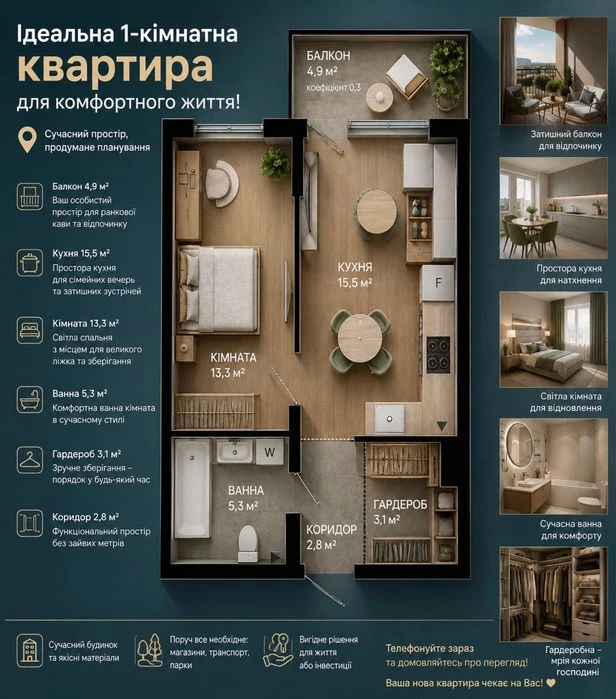 Продаж 1-кімнатної квартири, Comfort Park 2 ,Для життя та ін