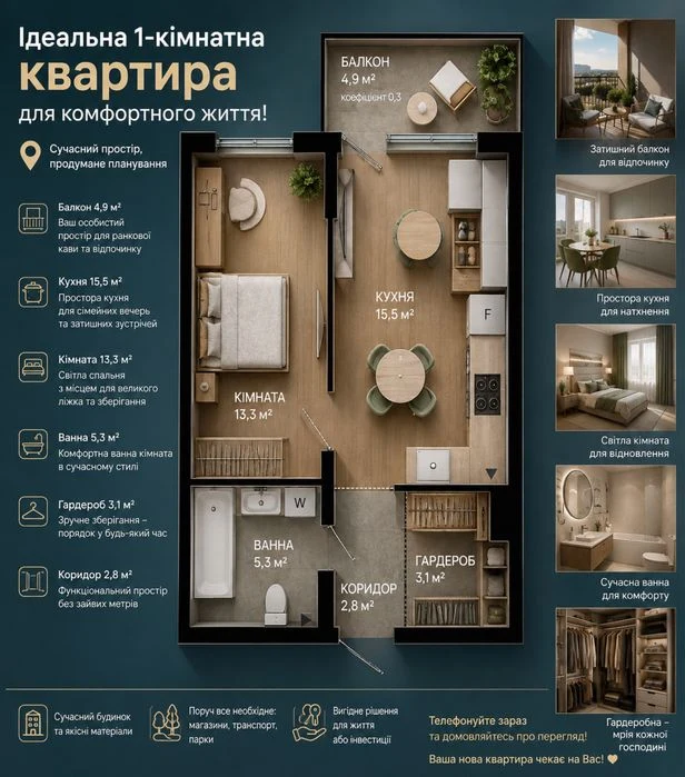 Продаж 1-кімнатної квартири, Comfort Park 2 ,Для життя та ін