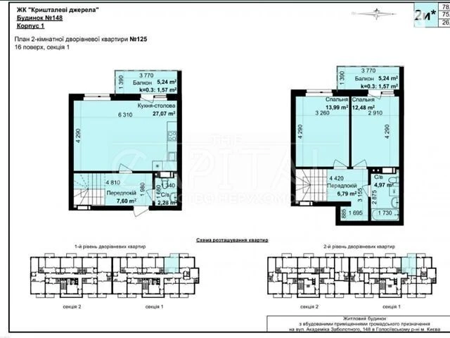 Sale of 3-room apartment 80 sq. m. on Akademika Zabolotnogo St. 14