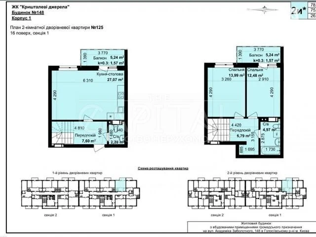 Sale of 3-room apartment 80 sq. m. on Akademika Zabolotnogo St. 14