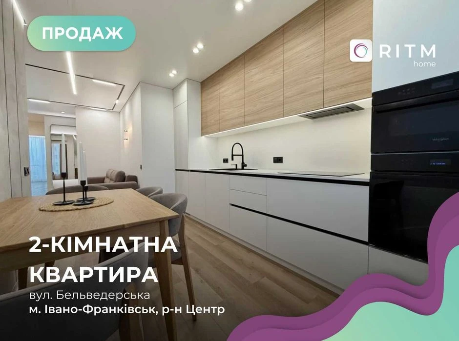 Продається 2-к. кв. з кухнею-студією в центрі Івано-Франківс