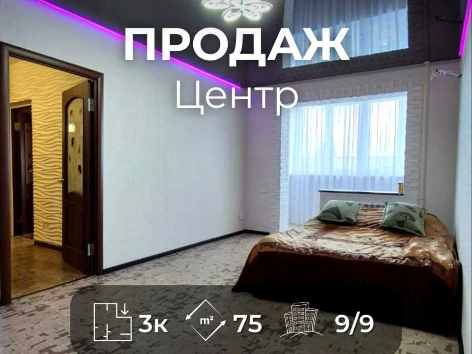 Квартира. Чернігів, Національної Гвардії вул. (1-ї Гвардійсь