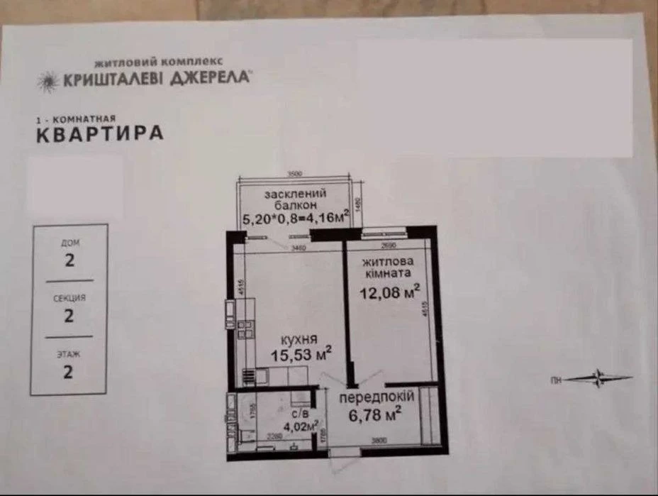 Beautiful! 1-room apartment for sale with renovation in the residential complex Kryshtalevi Dzer