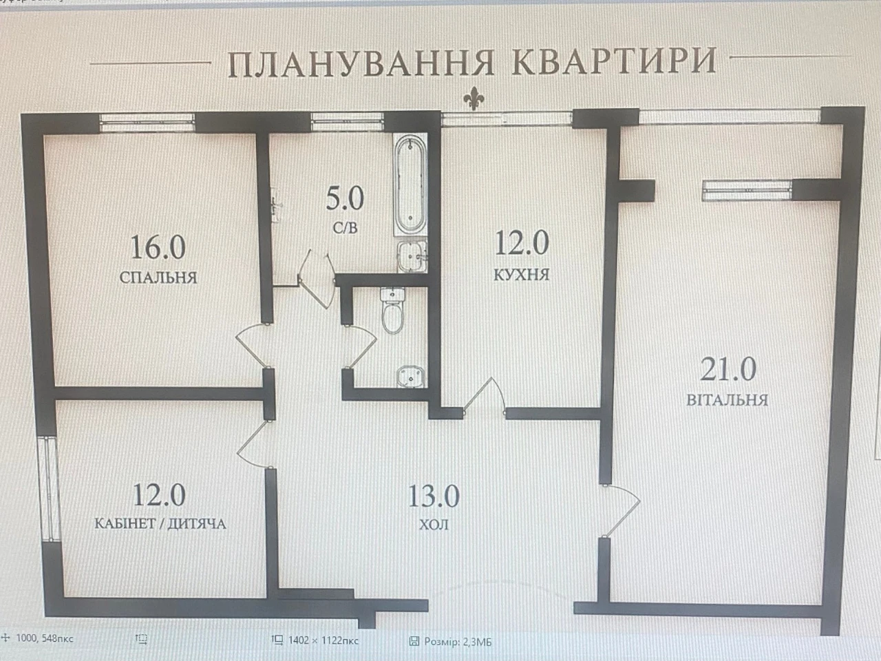 Продаж 3-кімнатної квартири 90 м², Суворова вул., 11