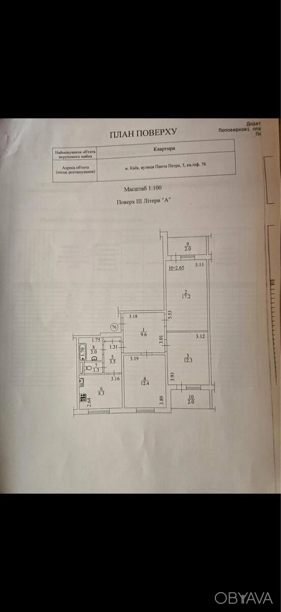 3-room apartment, 71 sq.m