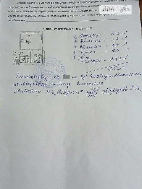 Sale of 1-room apartment 56 sq. m. on Zolotoustivska Street 10-12 •