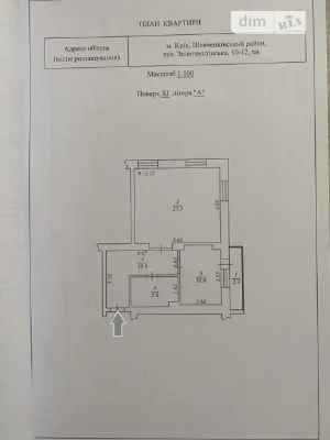 Sale of 1-room apartment 56 sq. m. on Zolotoustivska Street 10-12 •