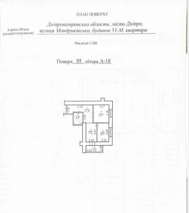 Certificate. 2-room apartment for sale. Apartment Best House. Mandrykovskaya 51