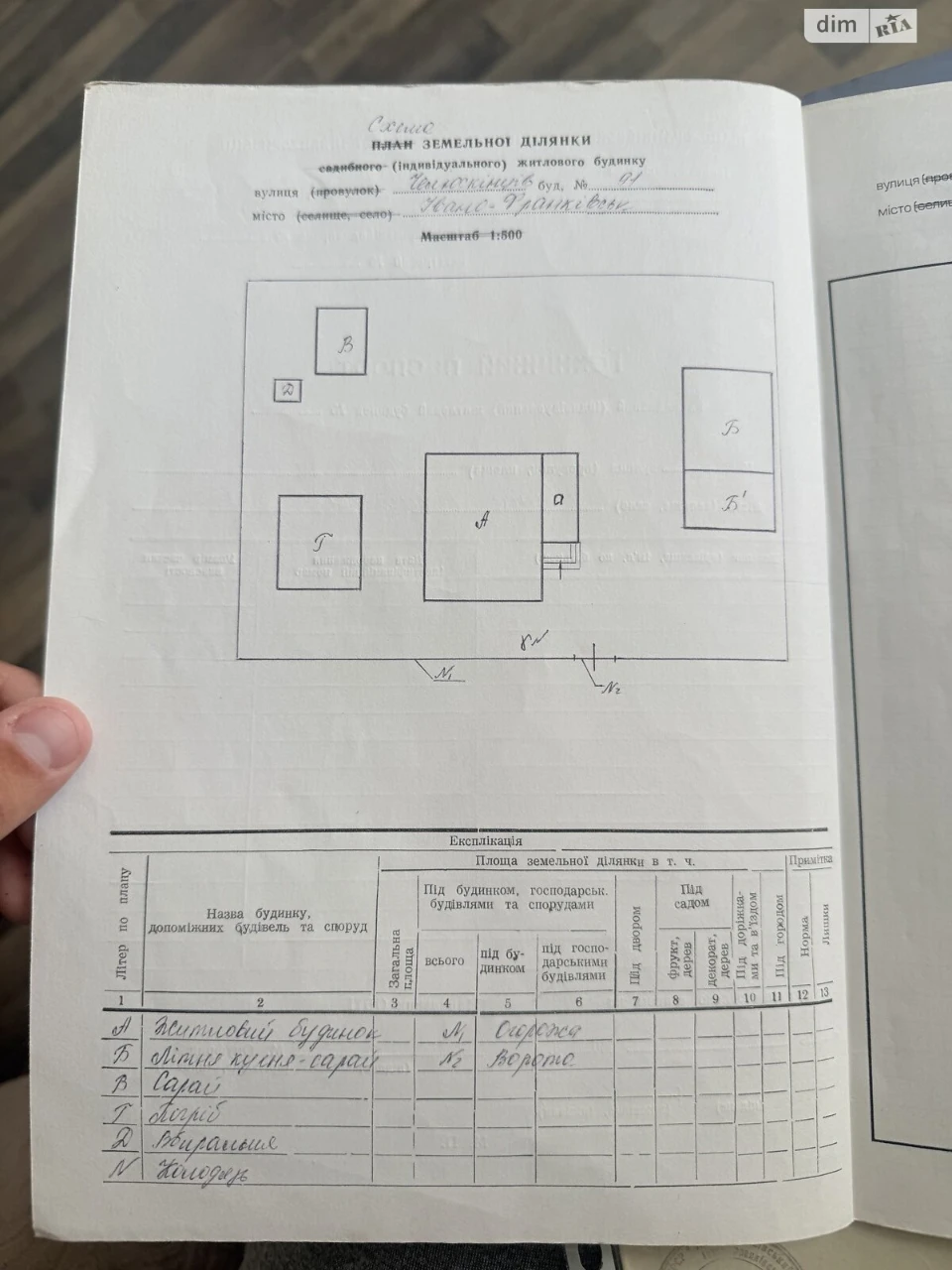 Продаж Дім Опришівці