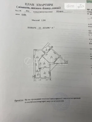 Sale of 3-room apartment 97 sq. m. on Konovaltsya Yevhena 44A street •