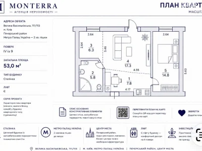 Продаж Квартира Саперне Поле