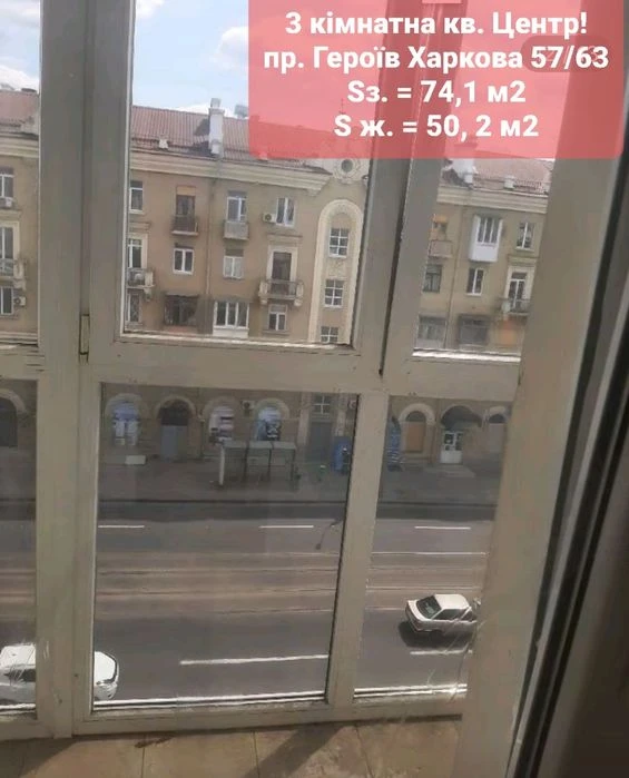 Center! I will sell a chic 3-room Stalinka in Kharkiv