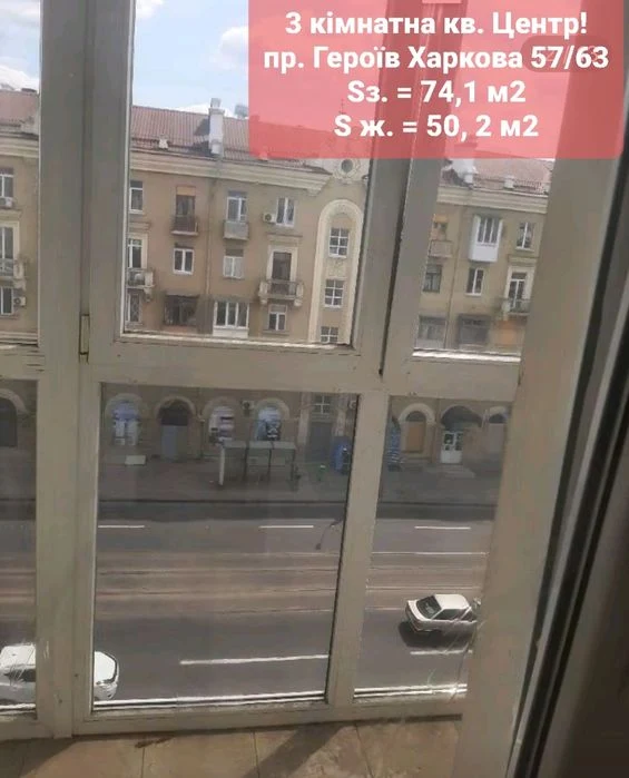 Center! I will sell a chic 3-room Stalinka in Kharkiv