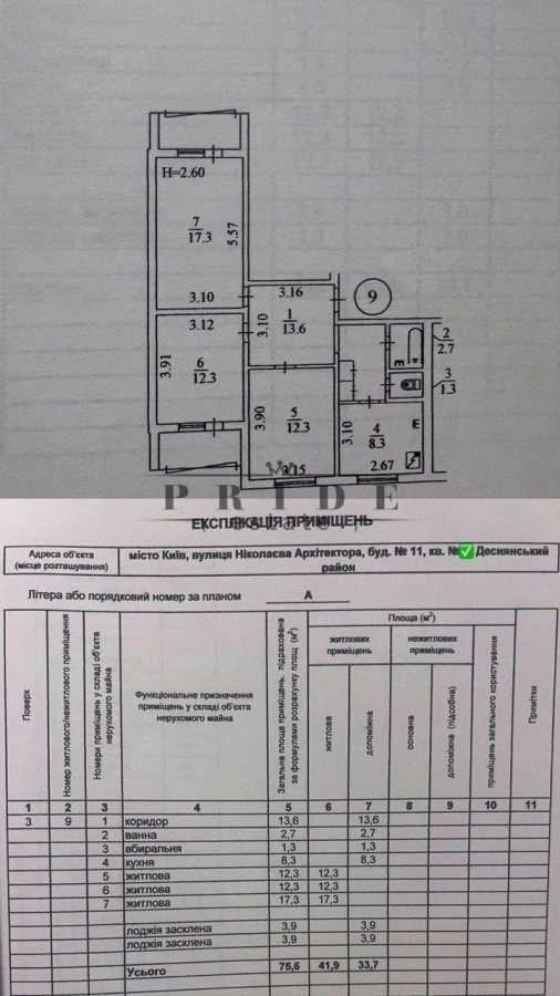 3-room apartment for sale 72 m², Arkhitektora Nikolaeva st.