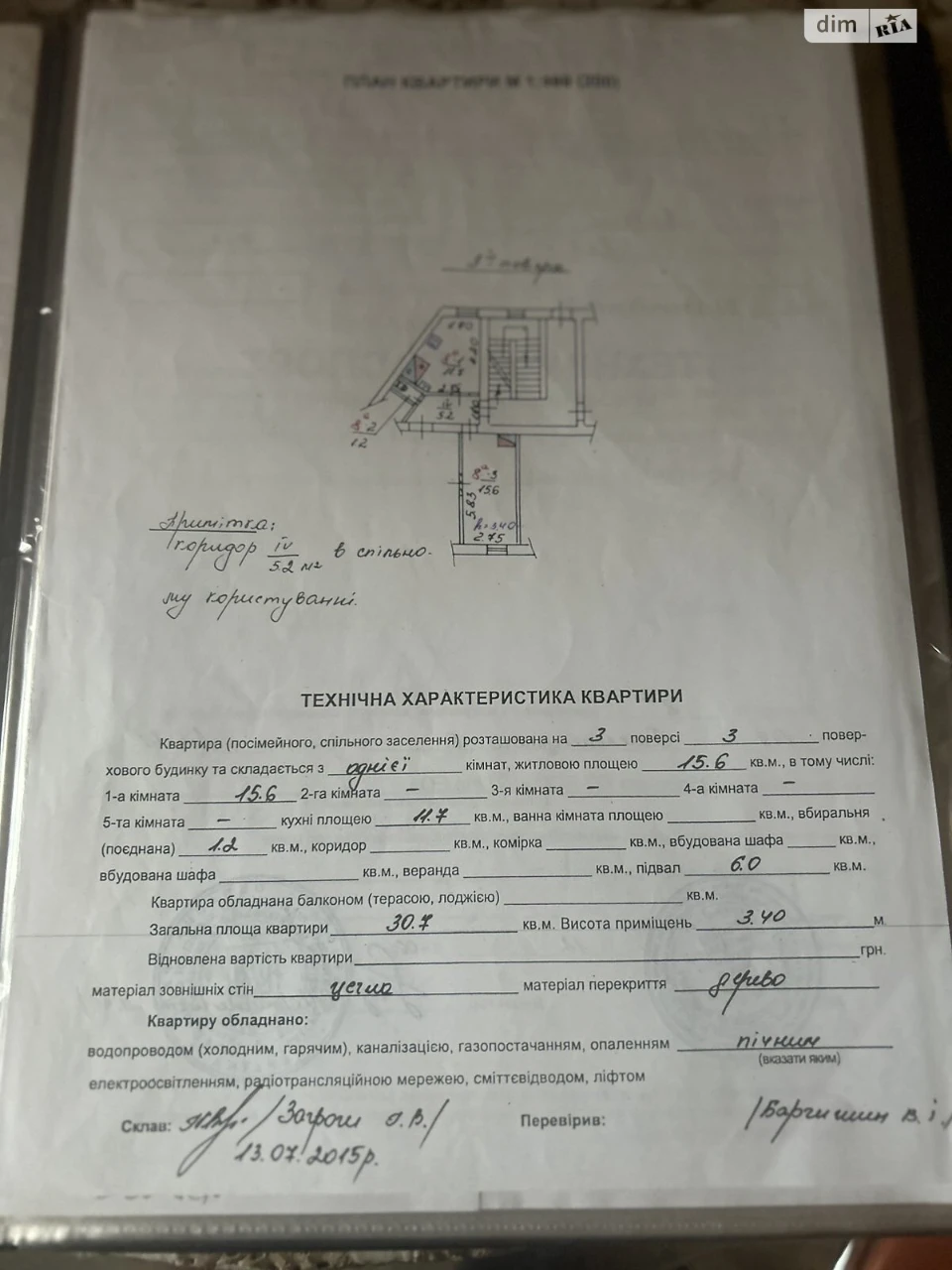 Продажа Центр