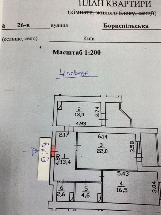 Продажа 2к квартиры по ул. Бориспольская, 26