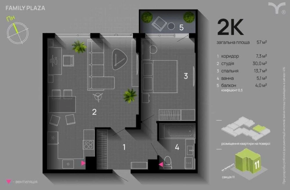 2-комнатная квартира в сданном ЖК Family Plaza — центр города,
