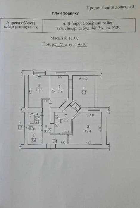 Продажа 3х комнатной квартиры Центр города, вид на Днепр