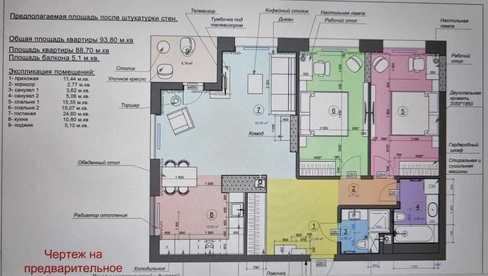 3-room apartment with renovation, 93 sq. m., in the Seven Seven Osokorky Slavut residential complex
