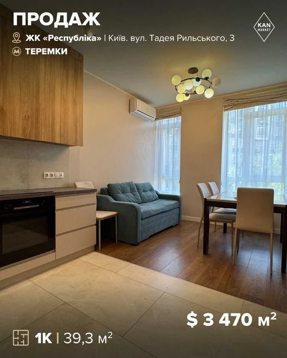 Sale of a 1-room apartment with renovation in the Respublika residential complex