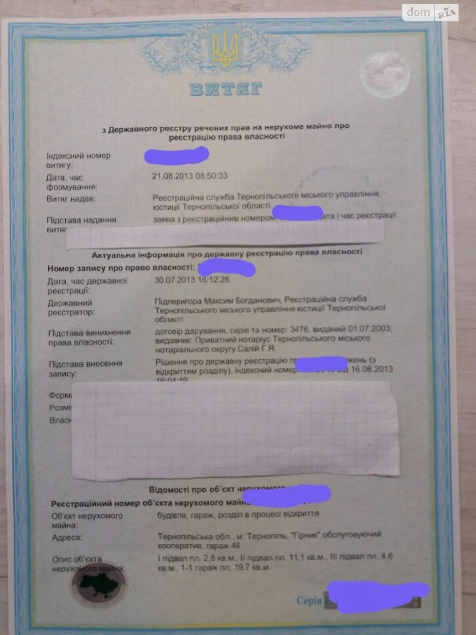 Продаж Місце в гаражному кооперативі Східний