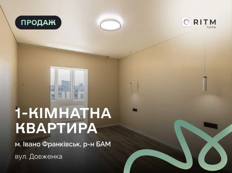 Продаж просторої 1-кімнатної квартири з якісним ремонтом у Ж