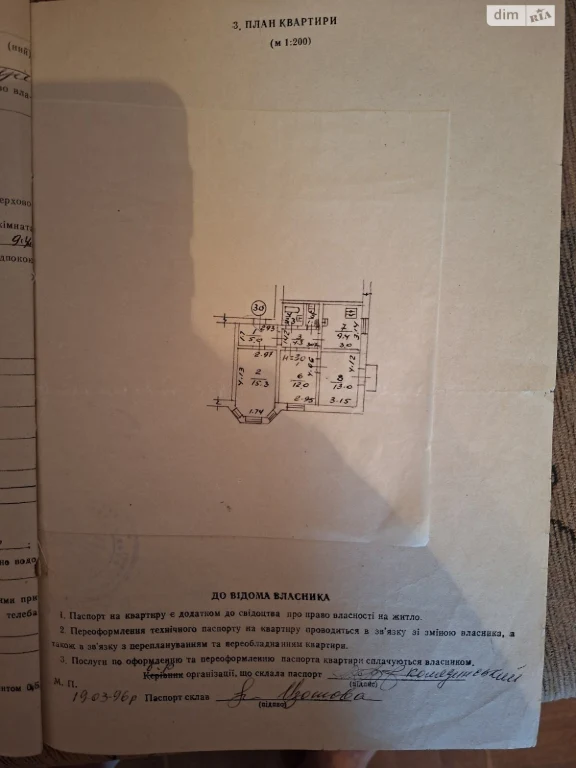 Продаж Квартира Основ’янський