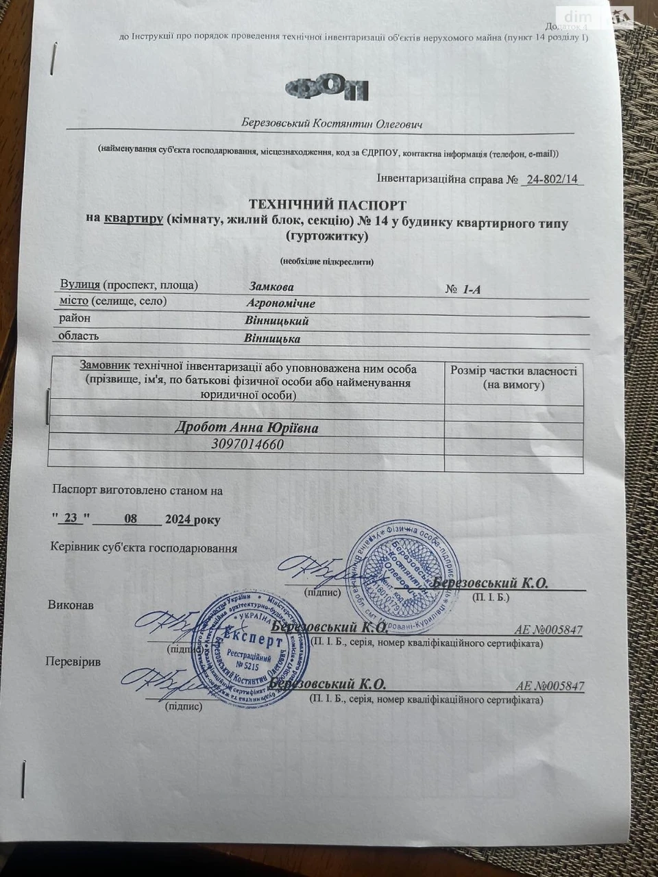 Продаж Квартира Старе місто