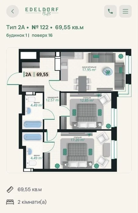 2-room apartment - 69 square meters. m residential complex Edeldorf Hills - Edeldorf Hills | Ba