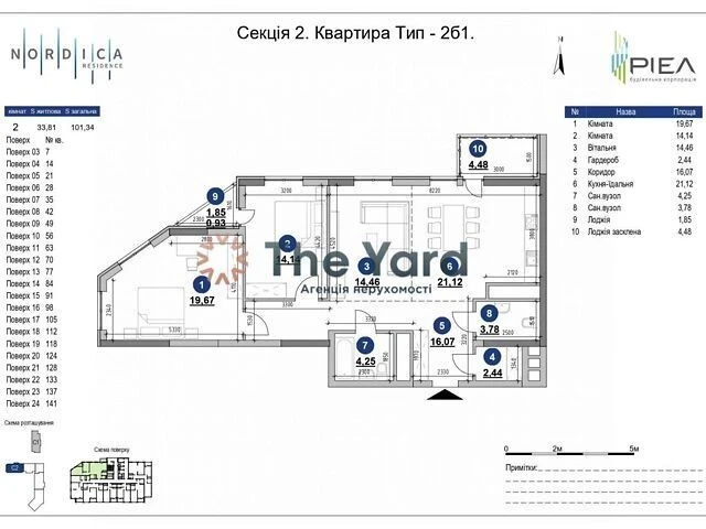 Sale of 2-room apartment 101.34 sq. m on Zaliznychne highway 45A • ID