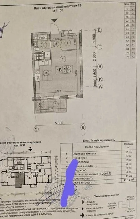 Sale of 1-room apartment in the residential complex "Nivky Park"