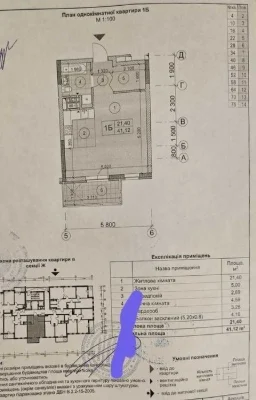 Sale of 1-room apartment in the residential complex "Nivky Park"