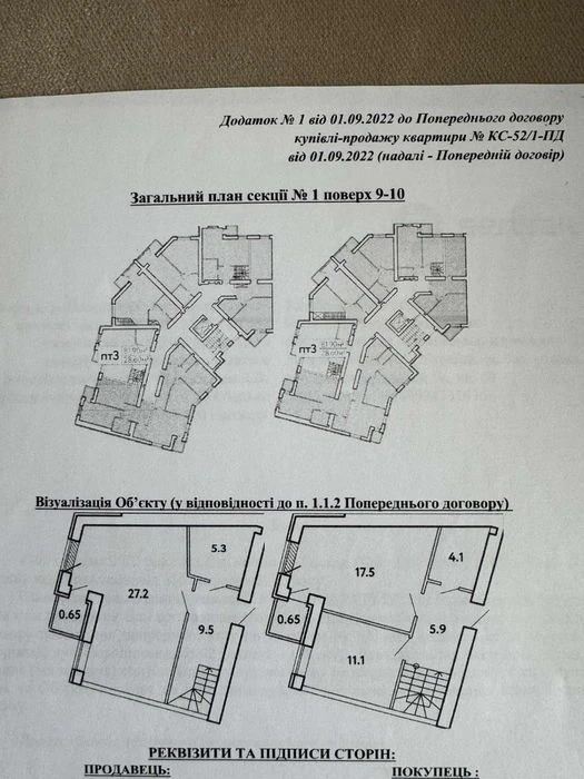 Квартира в новобудові comfort city