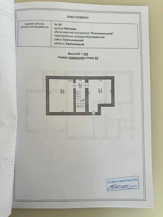 будинок в елітному районі