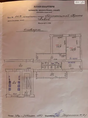Продажа квартир Кривчицы.