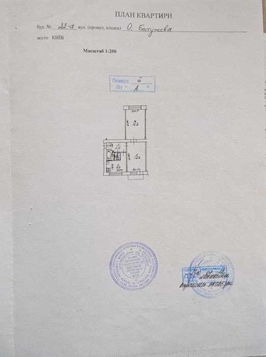 2-room apartment for sale, Kuzmy Skryabina 22A, Podilskyi district