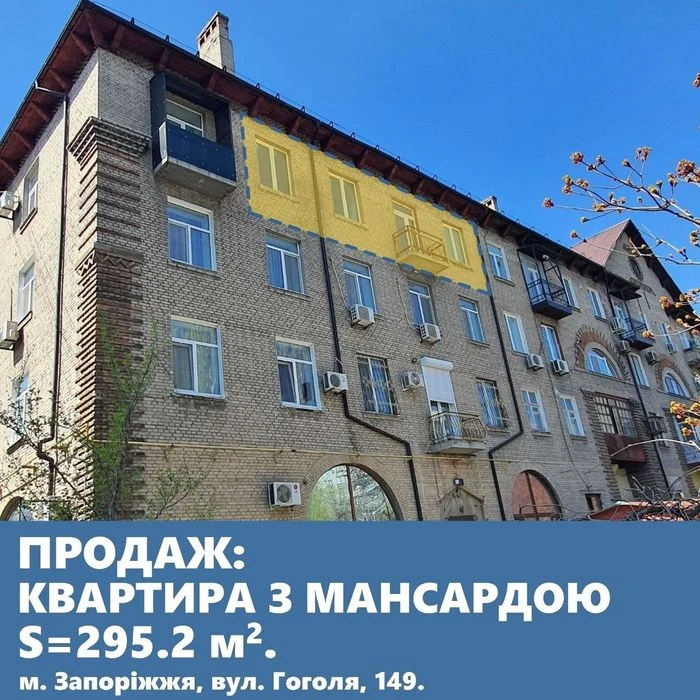 Двоповерхова квартира в центрі міста. Напроти екс-ДК Дробязк