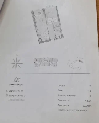 Вид на море Последний этаж | ЖК Атмосфера | 45 м² | 105 00