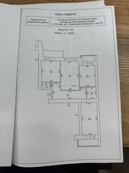 Продам 3-х кімнатну квартиру в ЖК Династія на Оксанченка