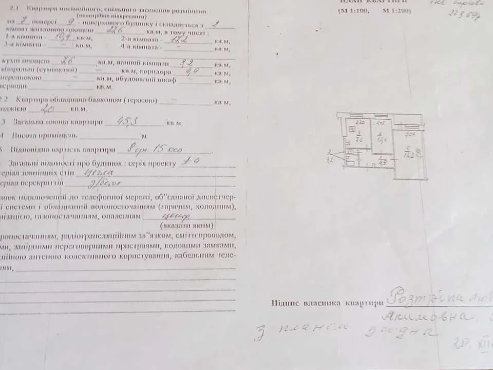 Квартира. Днепр, Слобожанский просп. (Газеты "Правда")