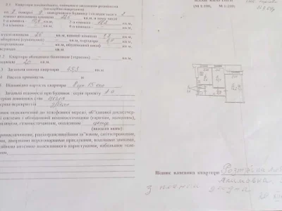 Квартира. Днепр, Слобожанский просп. (Газеты "Правда")