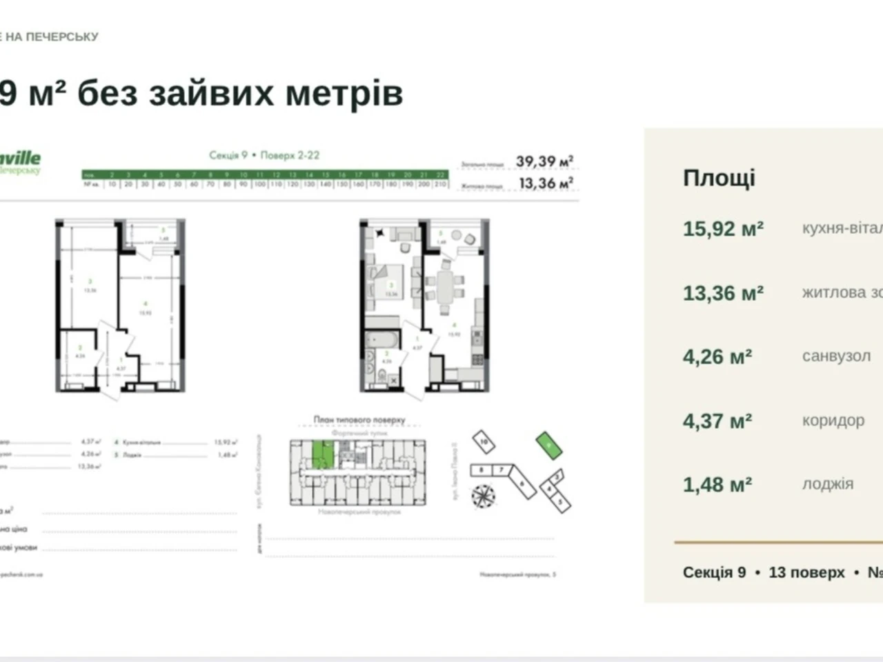 For sale Apartment Kudryavets