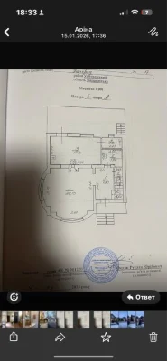 Продаж Будинку , Червениця